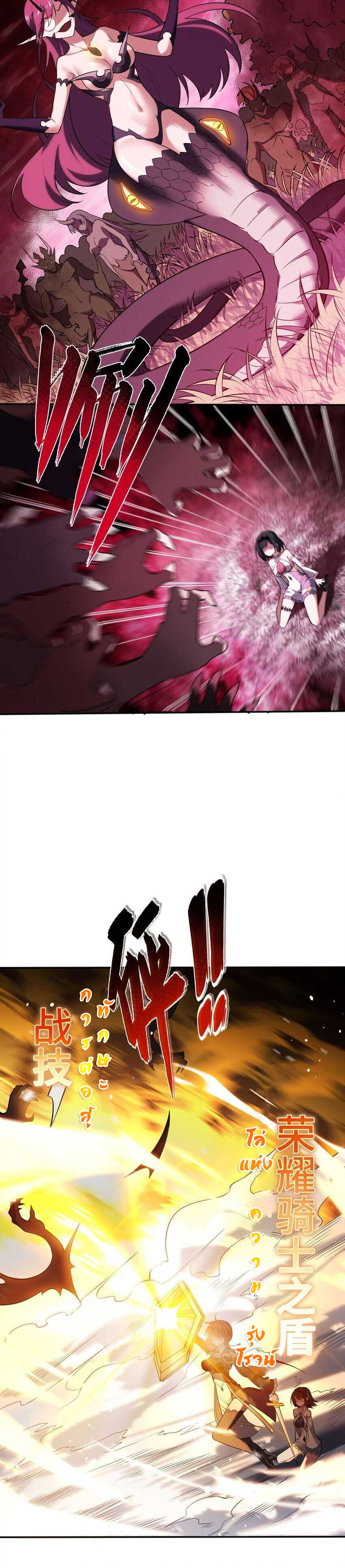 ถูกบังคับให้เป็นนักบุญหญิงผู้อยู่ยงคงกระพันอย่างไม่น่าเชื่อ ตอนที่ 1 หน้า 4