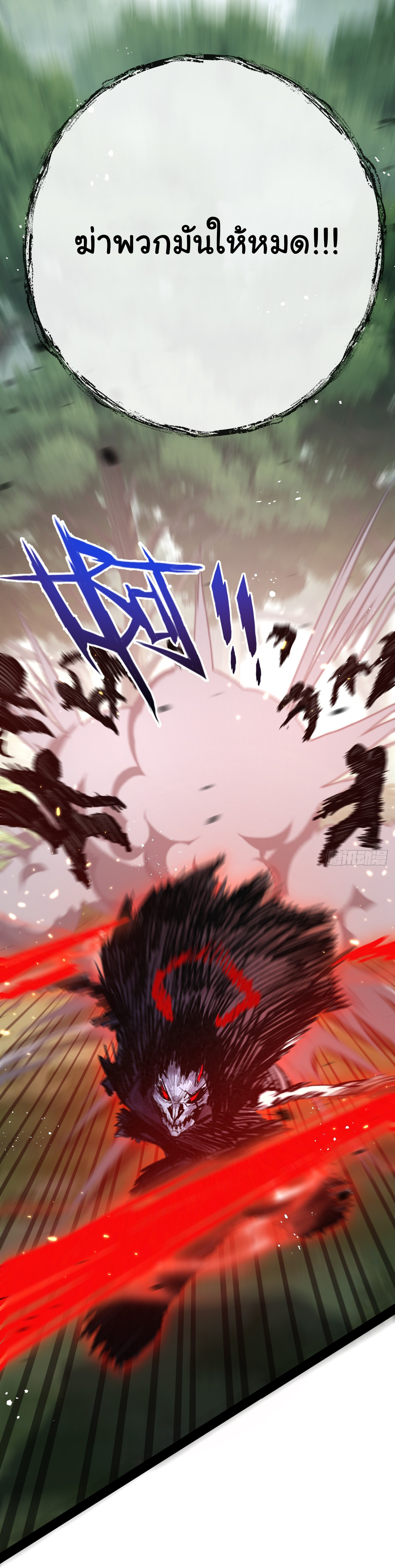 I'm the boss in Magic Moon ตอนที่ 9 หน้า 33