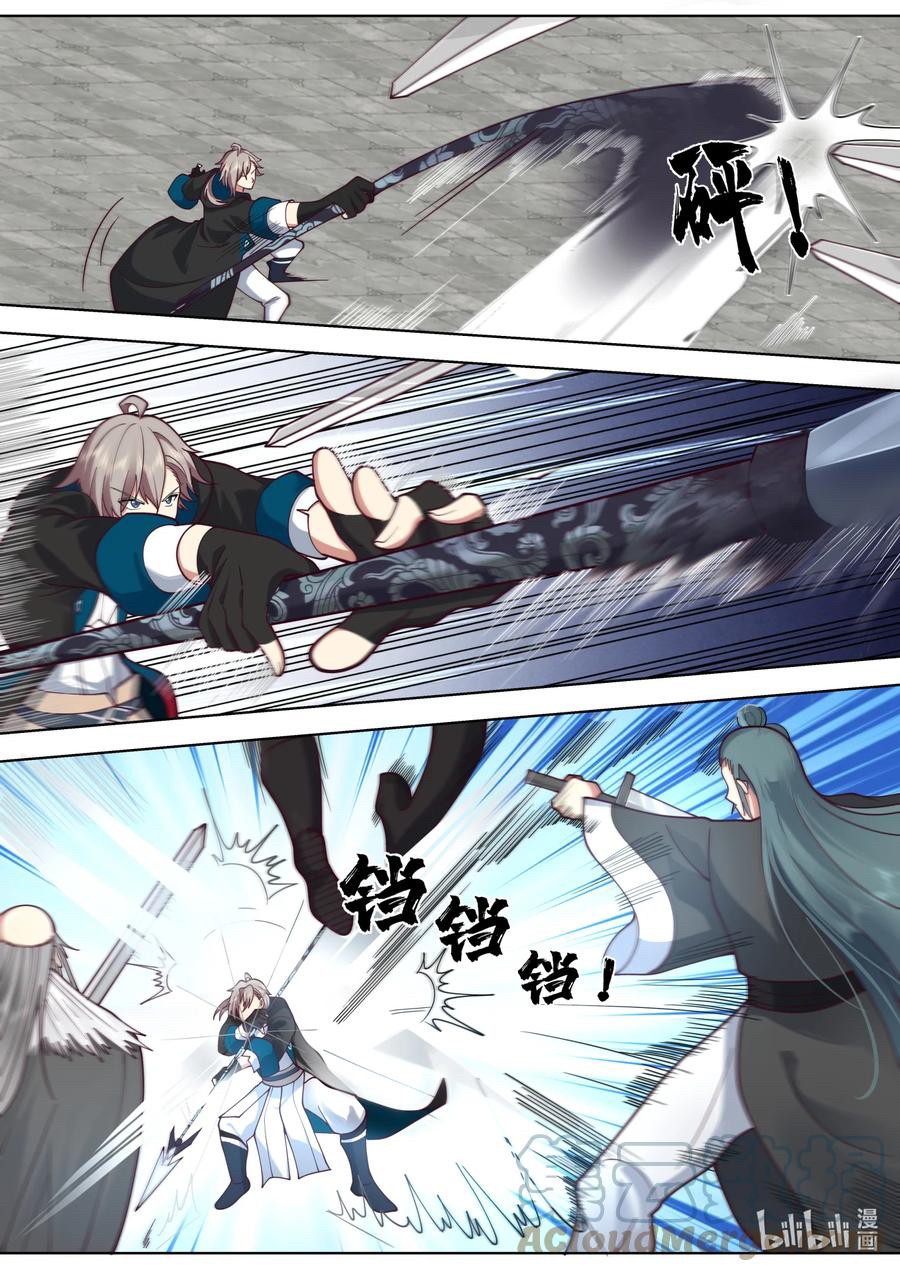 เทพสายฟ้า ราชาสงคราม ตอนที่ 553 หน้า 5