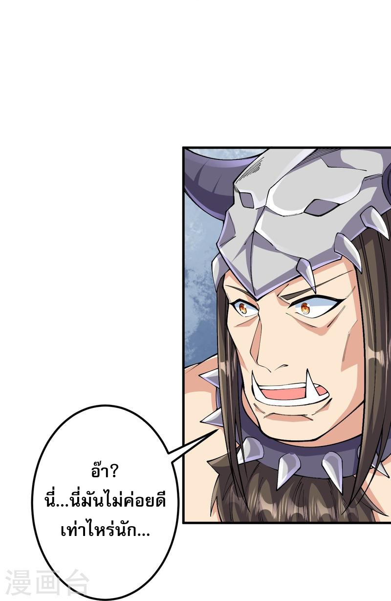ผู้ขัดเกลาร่างกายที่แข็งแกร่งที่สุดในประวัติศาสตร์ ตอนที่ 154 หน้า 28