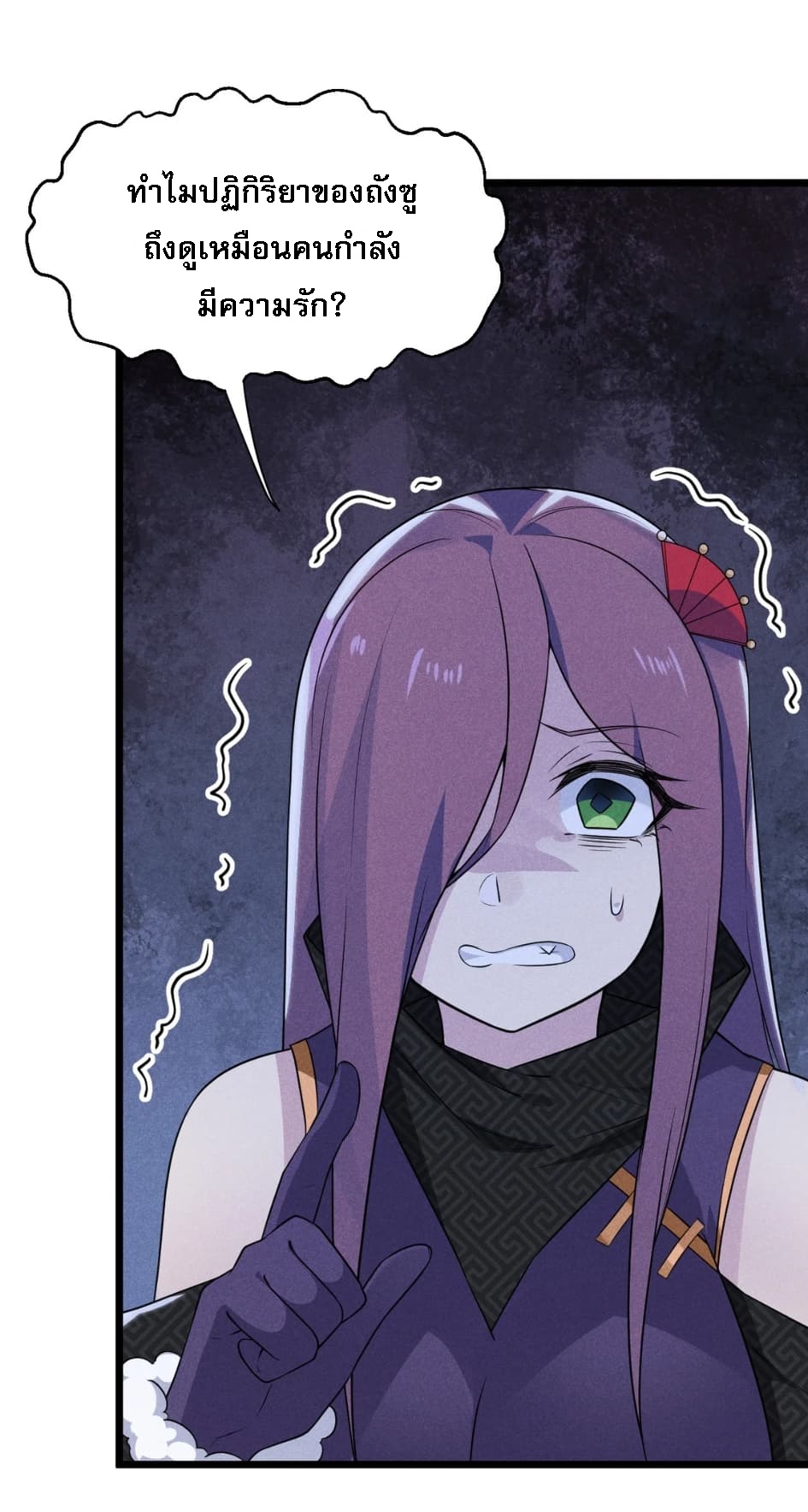 สุดยอดพ่อครัวเจ้าแห่งฮาเร็ม ตอนที่ 10 หน้า 85