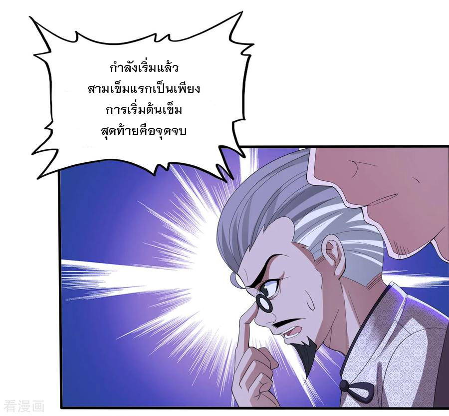 ทหารแพทย์สุดแกร่งผันตัวมาเป็นบอดี้การ์ด ตอนที่ 2 หน้า 18