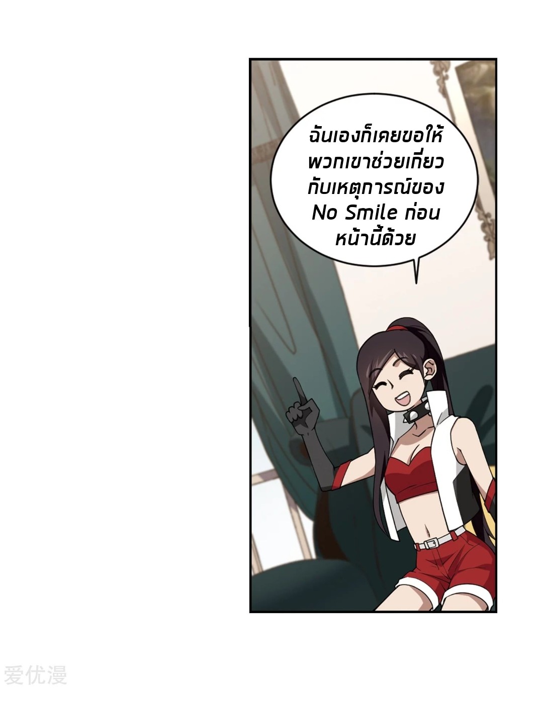 จอมเวทย์กังฟู ตอนที่ 79 หน้า 9