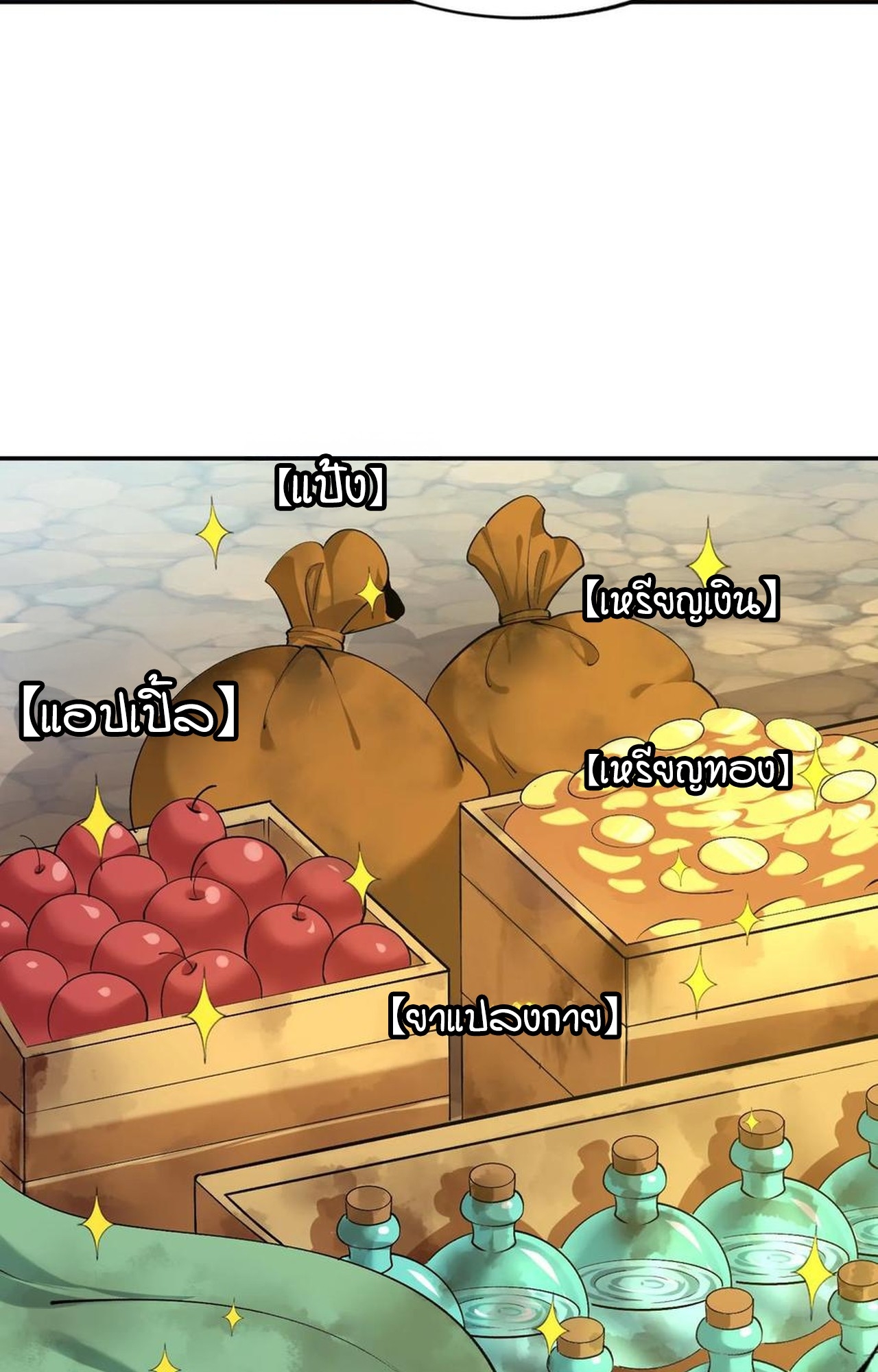 เกิดใหม่เป็นมังกรสายโหดพร้อมระบบรวบรวม NPC สาวสุดแกร่ง ตอนที่ 9 หน้า 16