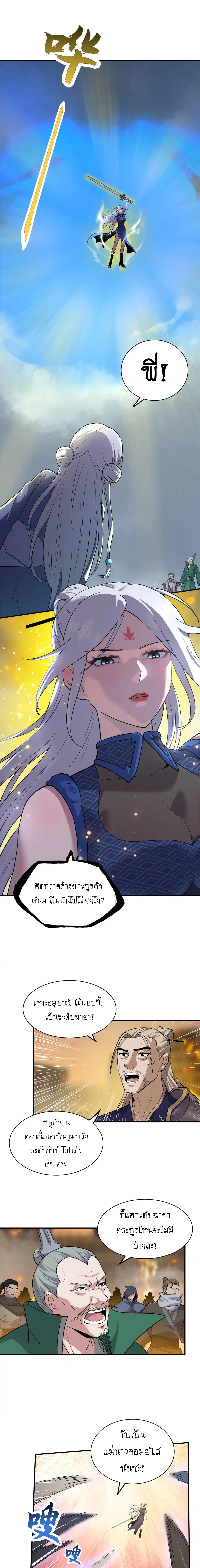 Super god pet shop - ร้านค้าสุดยอดสัตว์เลี้ยงระดับพระเจ้า (ชนจีน) ตอนที่ 158 หน้า 11