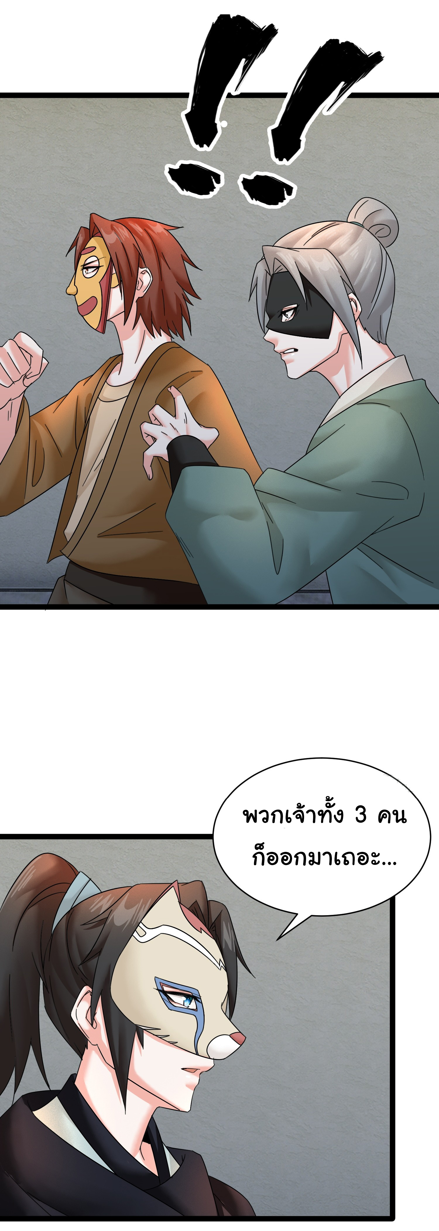 The god of war is reborn to avenge ตอนที่ 6 หน้า 15