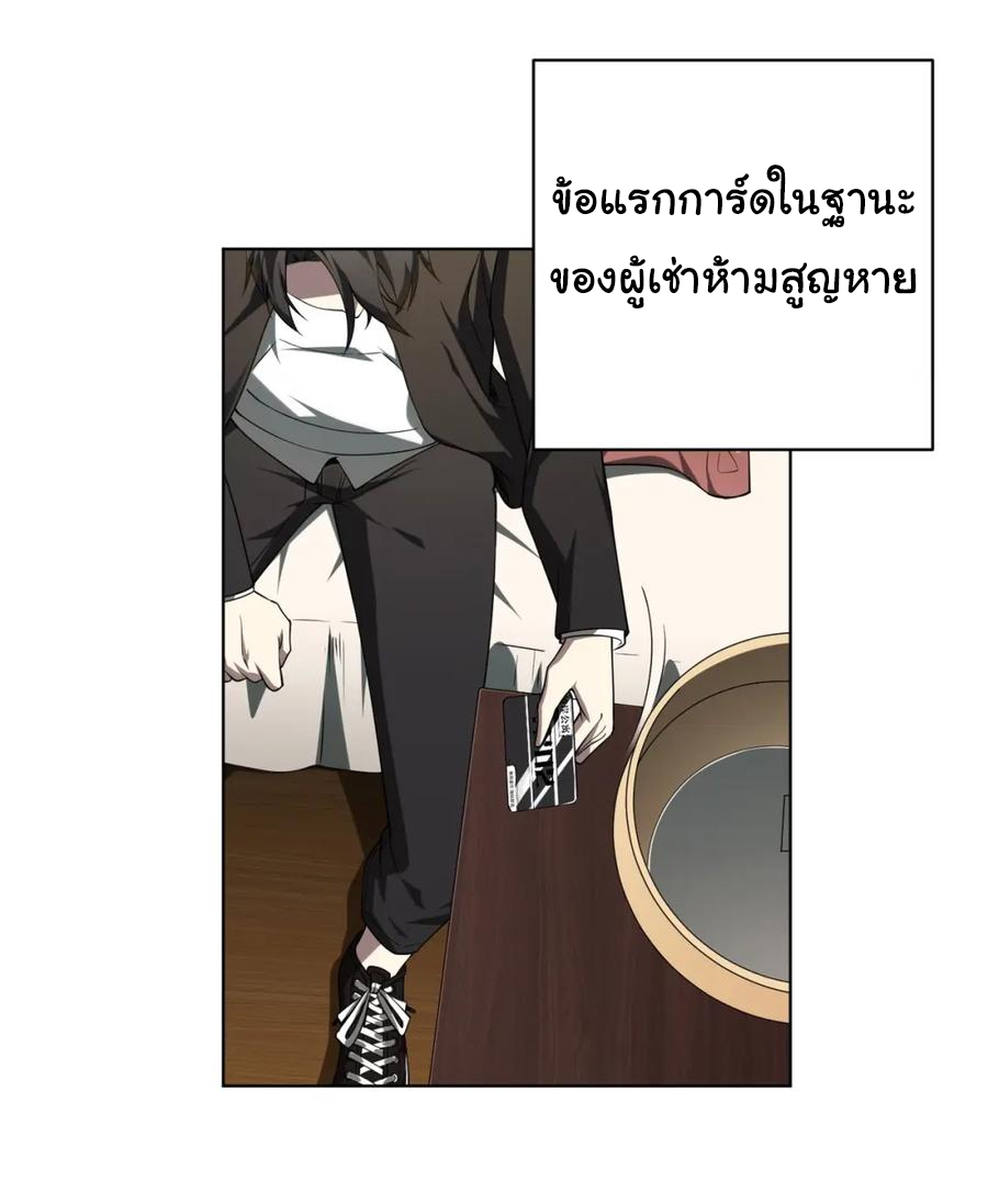 Start with trillions of coins ตอนที่ 15 หน้า 4