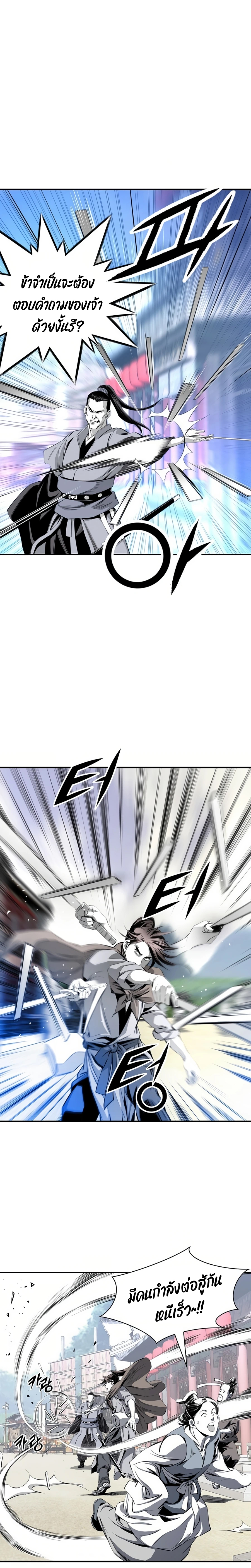 เส้นทางสู่สวรรค์ ตอนที่ 46 หน้า 10