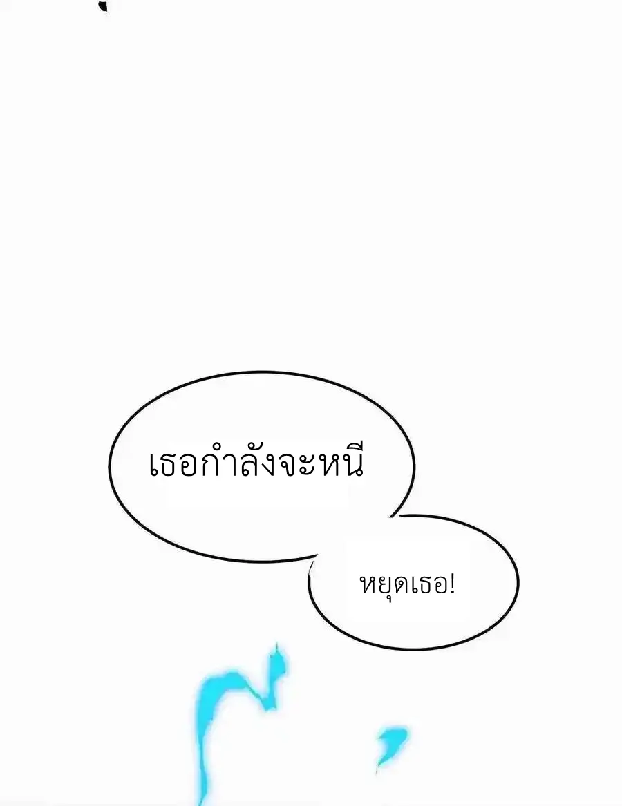 Alongside Demons And Deities ตอนที่ 1 หน้า 82