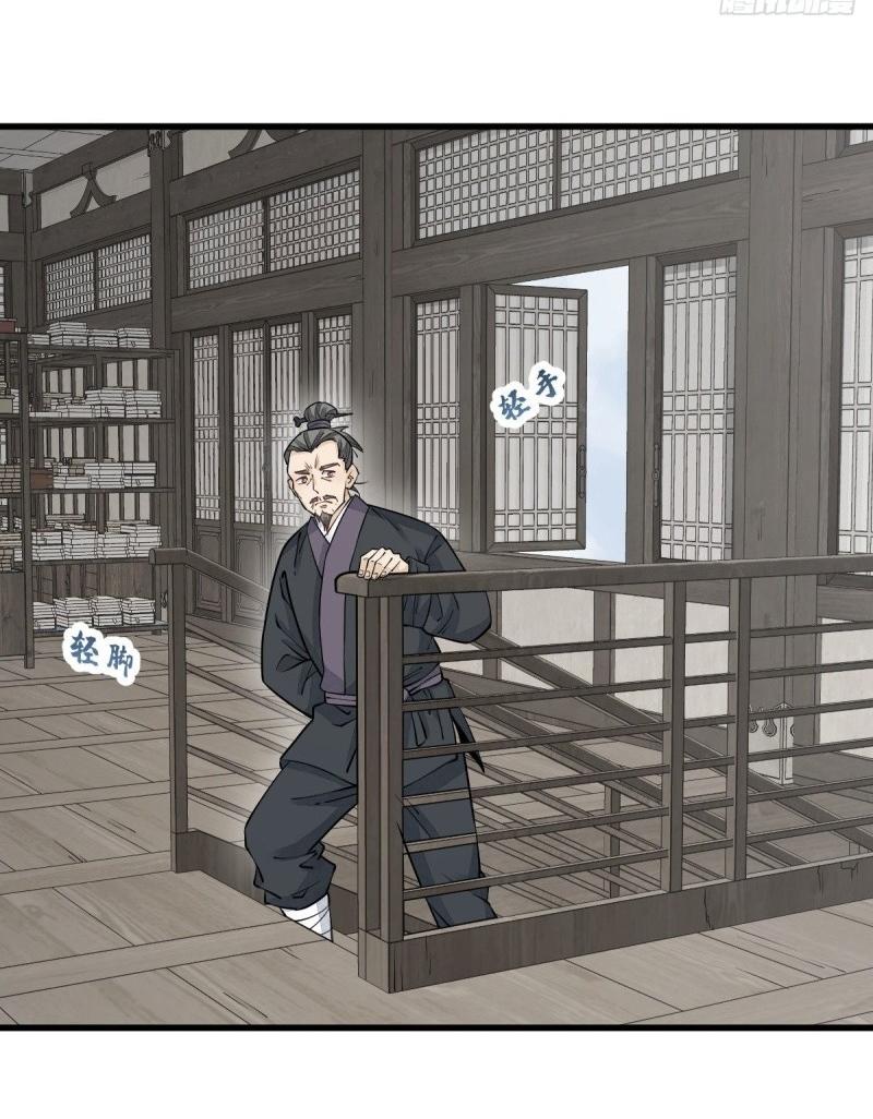 Lan Ke Qi Yuan ตอนที่ 96 หน้า 24