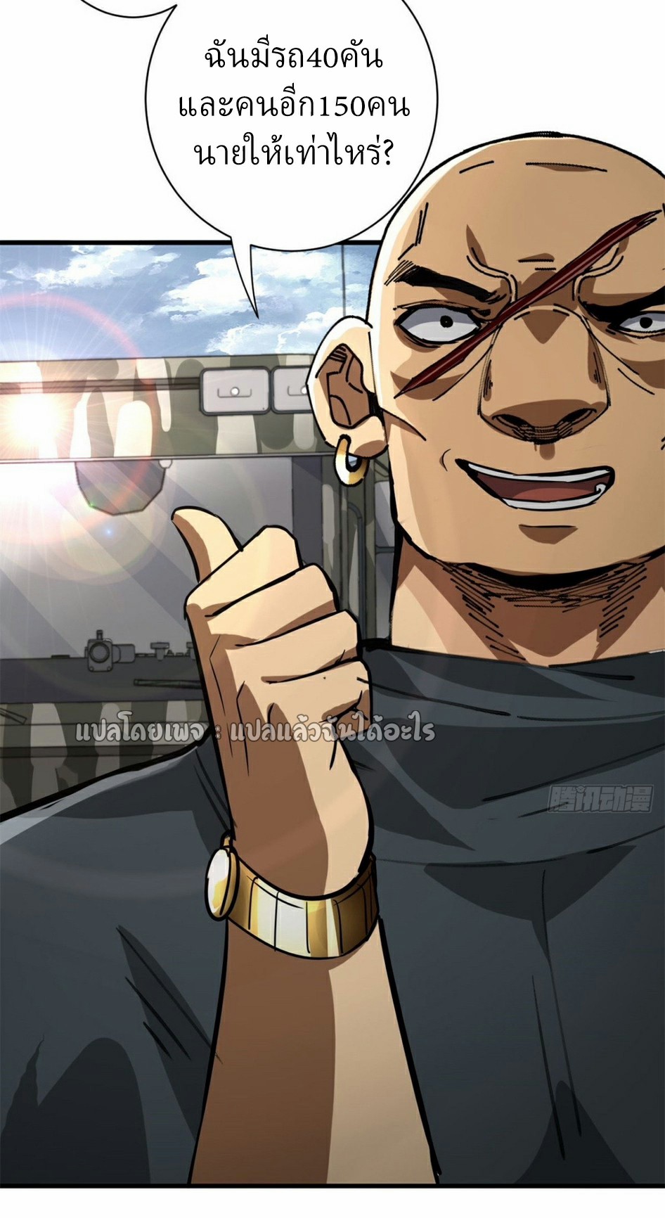 รูเล็ตเวิลด์ สุ่มไอเทมเอาชีวิตรอด ตอนที่ 156 หน้า 37