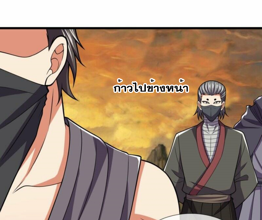 นครเซียนแห่งผู้ต่อต้านสวรรค์ ตอนที่ 219 หน้า 34