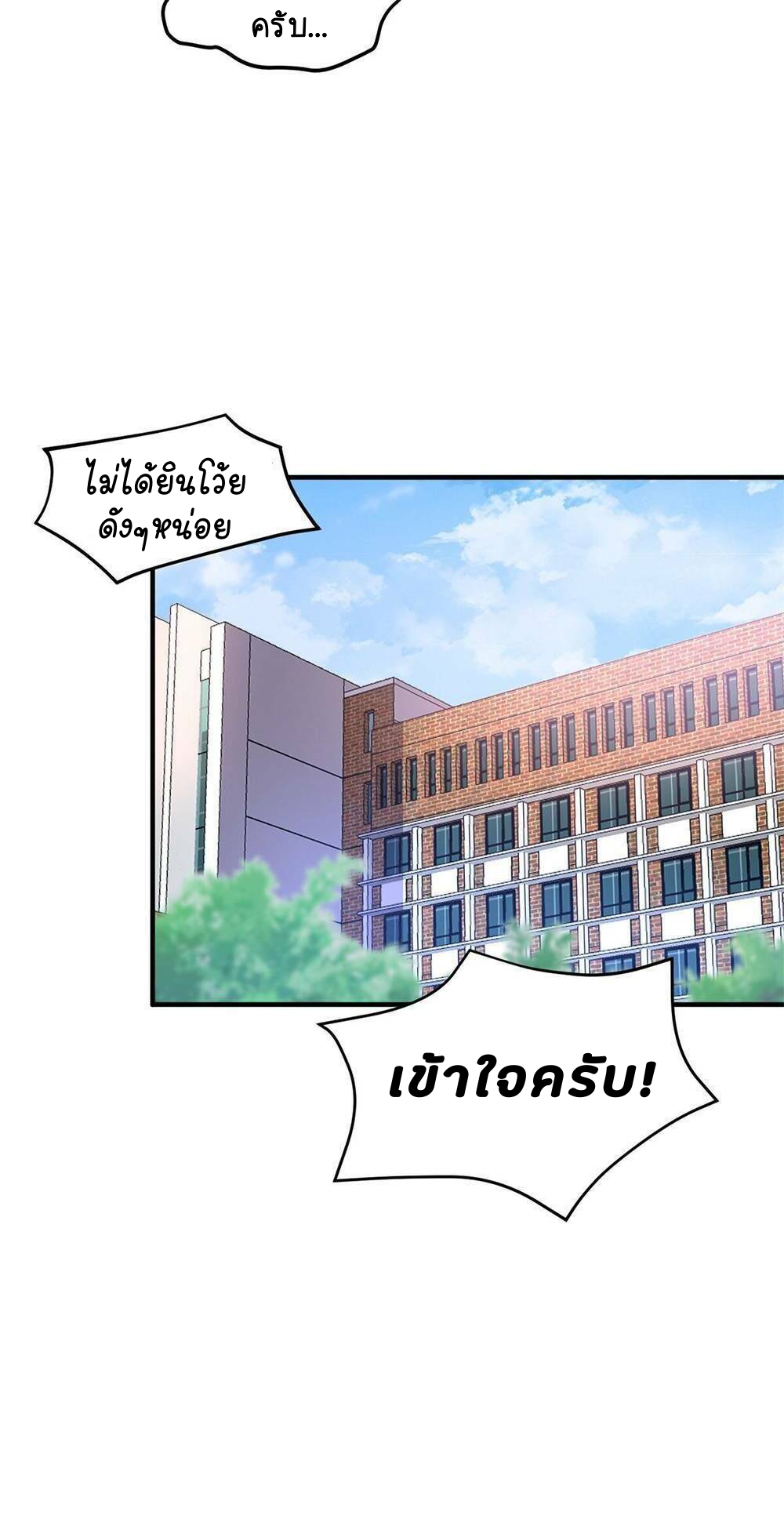 วิวัฒนาการอสูรสัตว์เลี้ยง ตอนที่ 14 หน้า 16