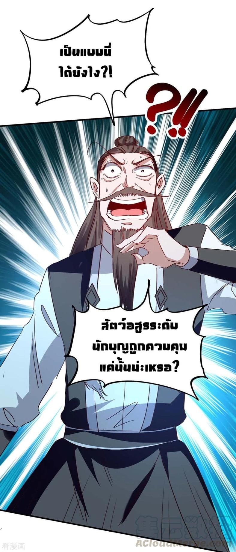 การกลับมาของจักรพรรดิศักดิ์สิทธ์ ตอนที่ 19 หน้า 36