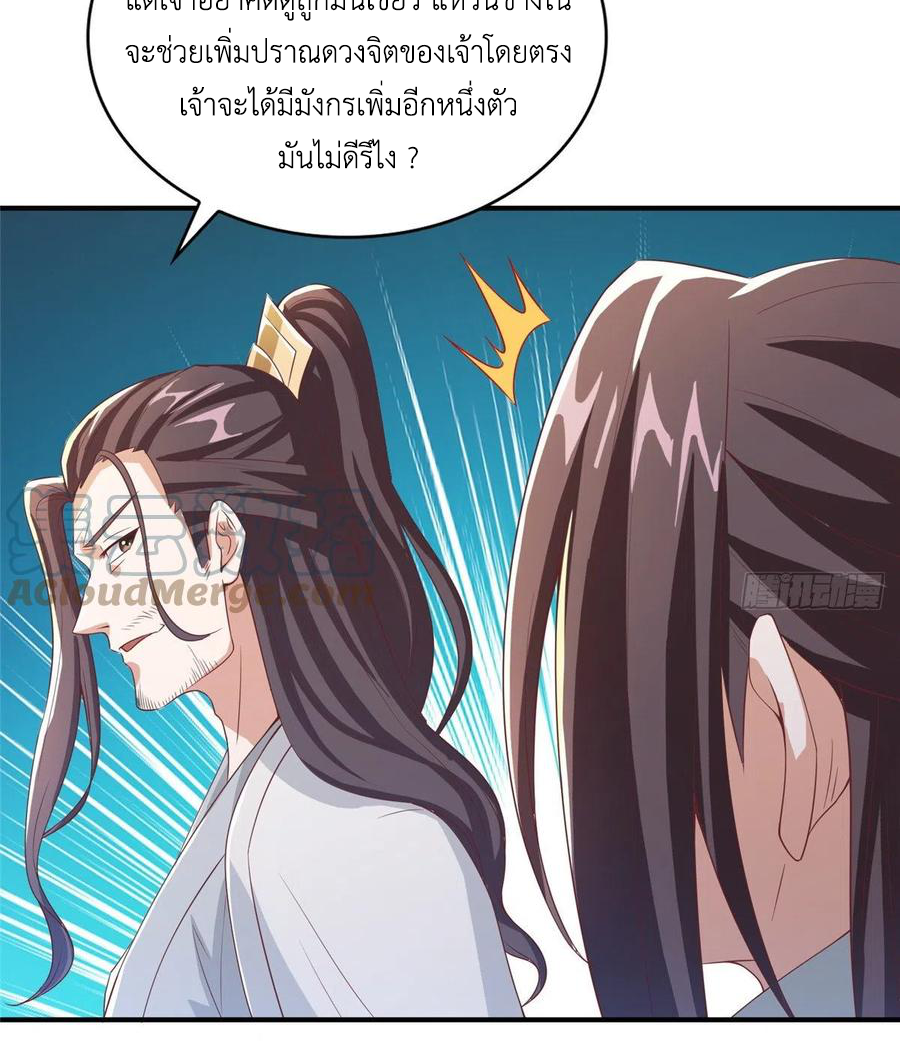 (ชนจีน) Dragon Master (จูหมิง นักรบเซียนมังกร) ตอนที่ 86 หน้า 47