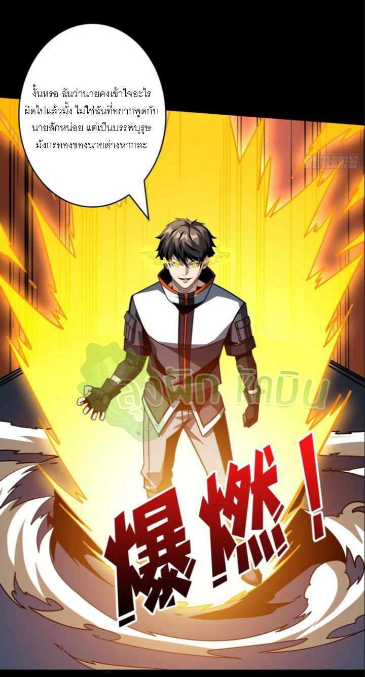 (ชนจีน) IT STARTS WITH A KINGPIN ACCOUNT - จุติจอมราชัน ตอนที่ 444 หน้า 33
