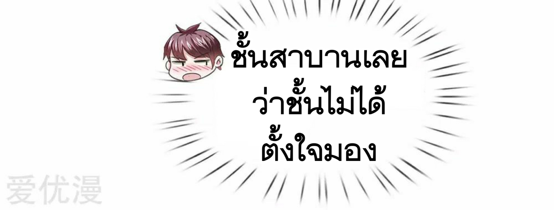 สุดยอดปรมาจารย์มีด ตอนที่ 33 หน้า 13