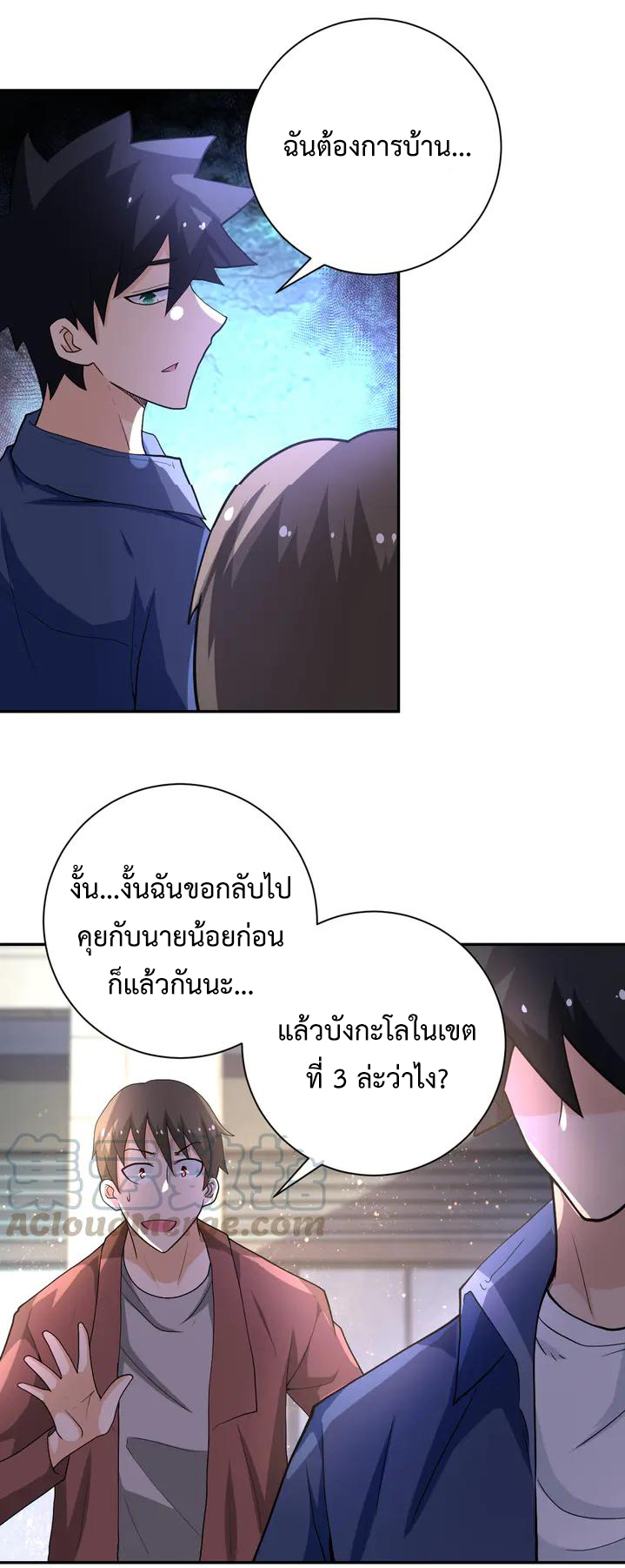 Apocalyptic Super System ตอนที่ 105 หน้า 36