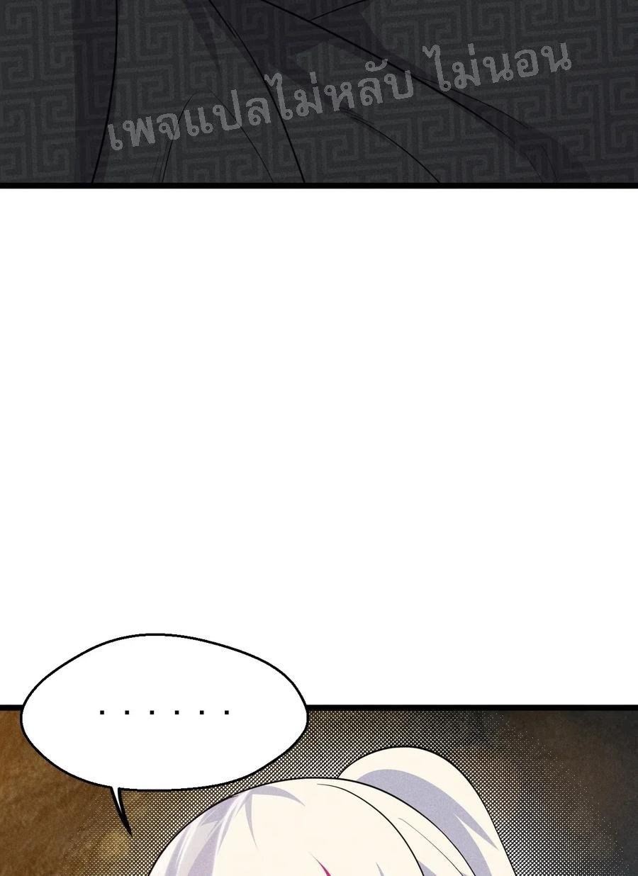 สุดยอดพ่อครัวเจ้าแห่งฮาเร็ม ตอนที่ 16 หน้า 37