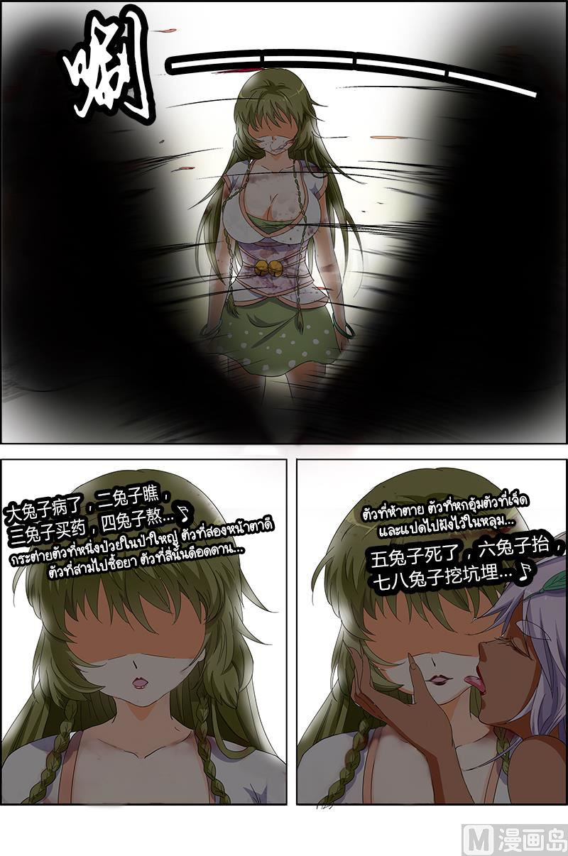 ราชันโลกสปิริต ตอนที่ 44 หน้า 3