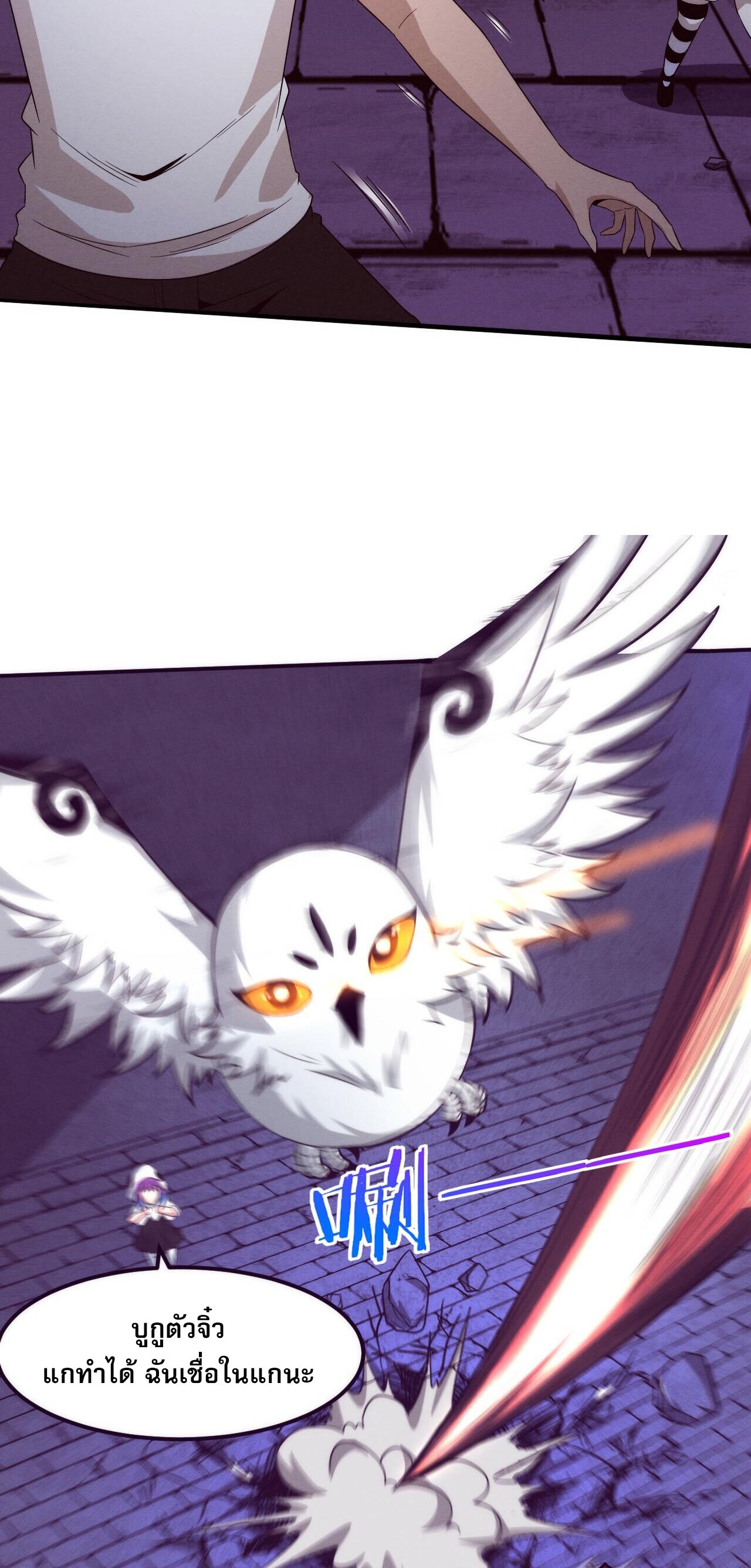 The Frenzy Of Evolution ตอนที่ 60 หน้า 28