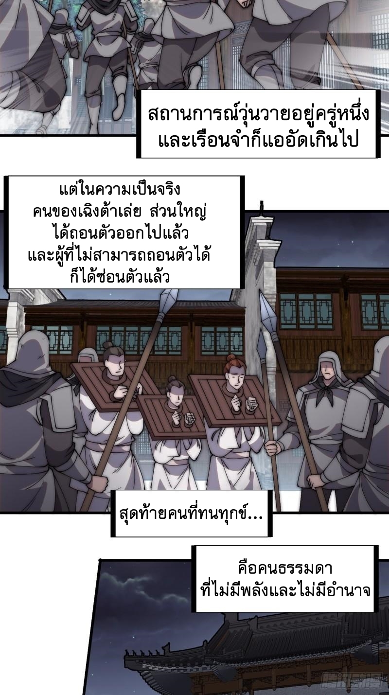Starting a Mountain ตอนที่ 225 หน้า 3