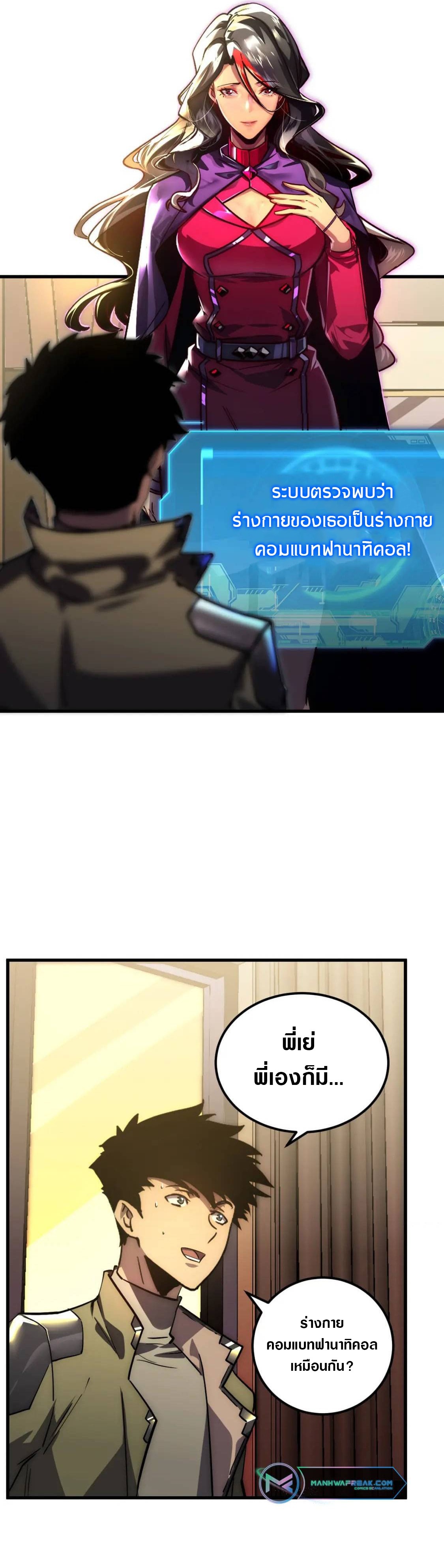 Rise From The Rubble |  เศษซากวันสิ้นโลก ตอนที่ 175 หน้า 3