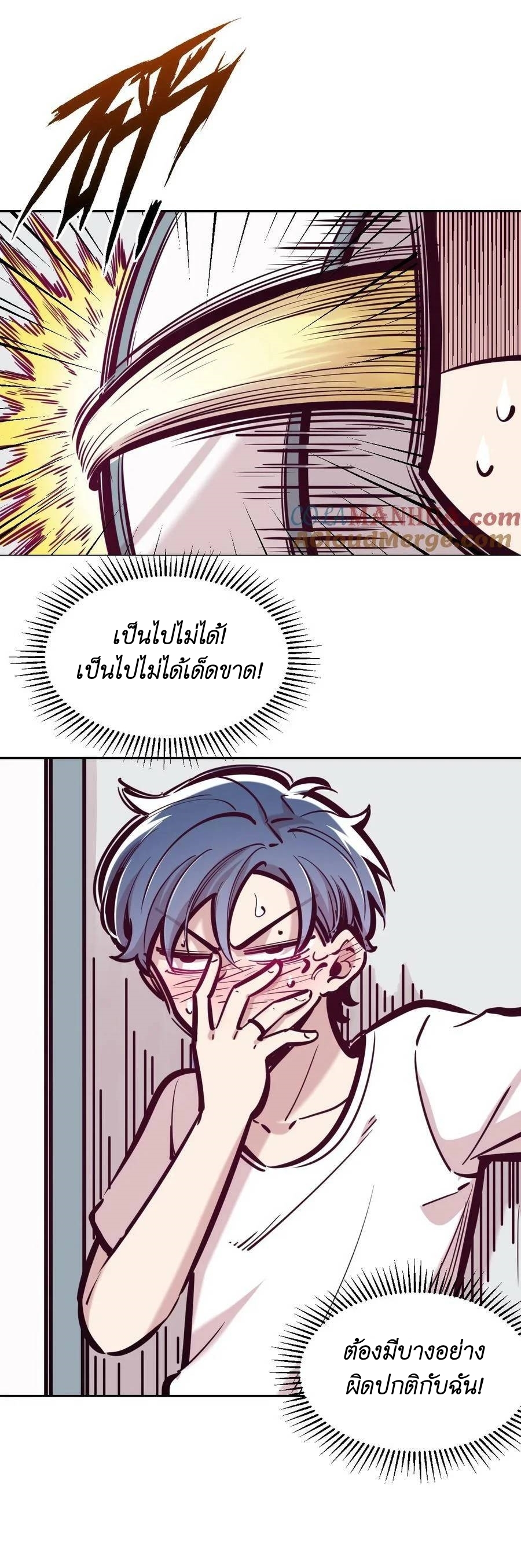 Demon x Angel can't get along! ตอนที่ 107 หน้า 24