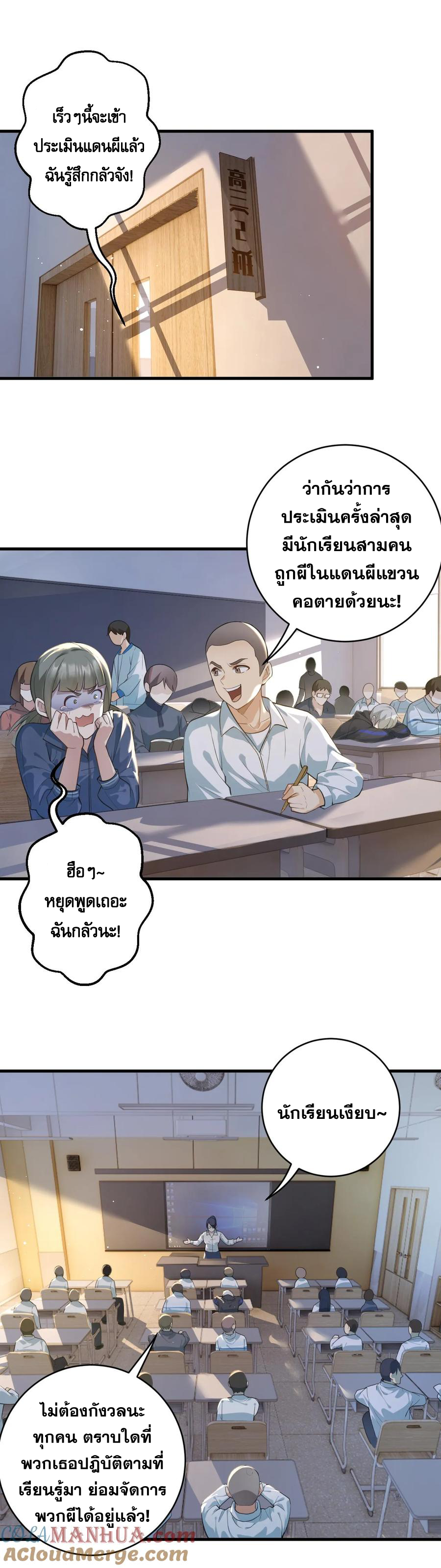 ในร่างของฉันมีผีเป็นพันล้านตัว ตอนที่ 1 หน้า 2