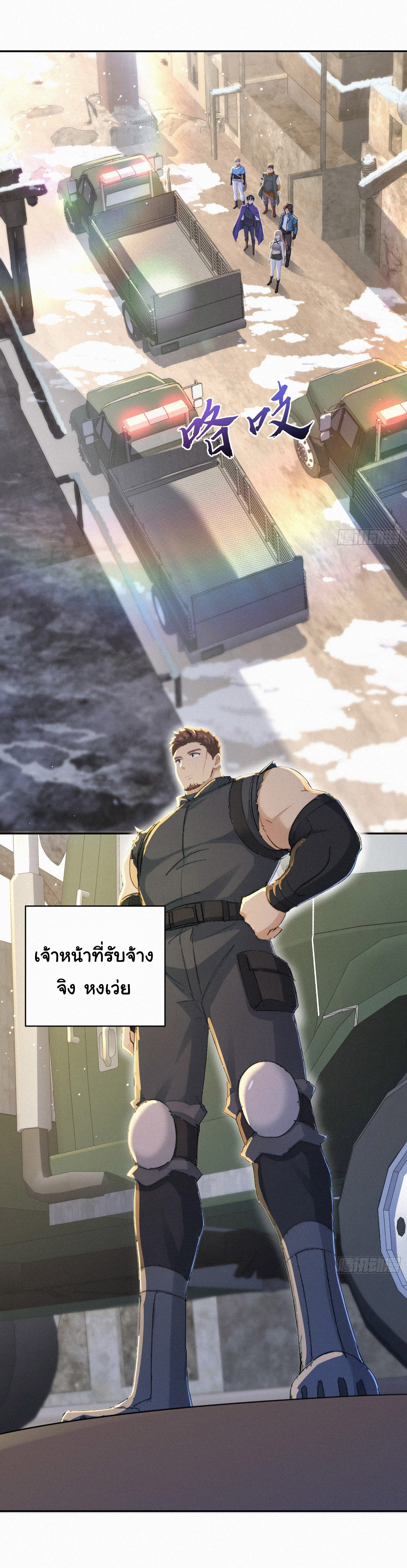 ภัยพิบัติวันหายนะ ตอนที่ 17 หน้า 19