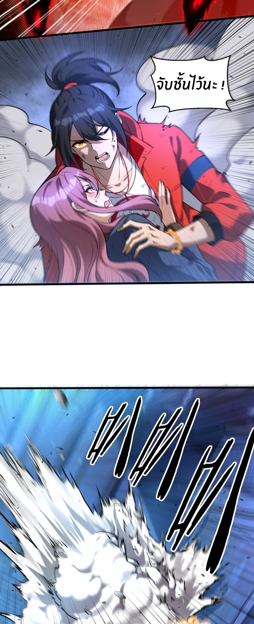 During the live broadcast, I proposed to the female ghost - she really agreed?! ตอนที่ 35 หน้า 23