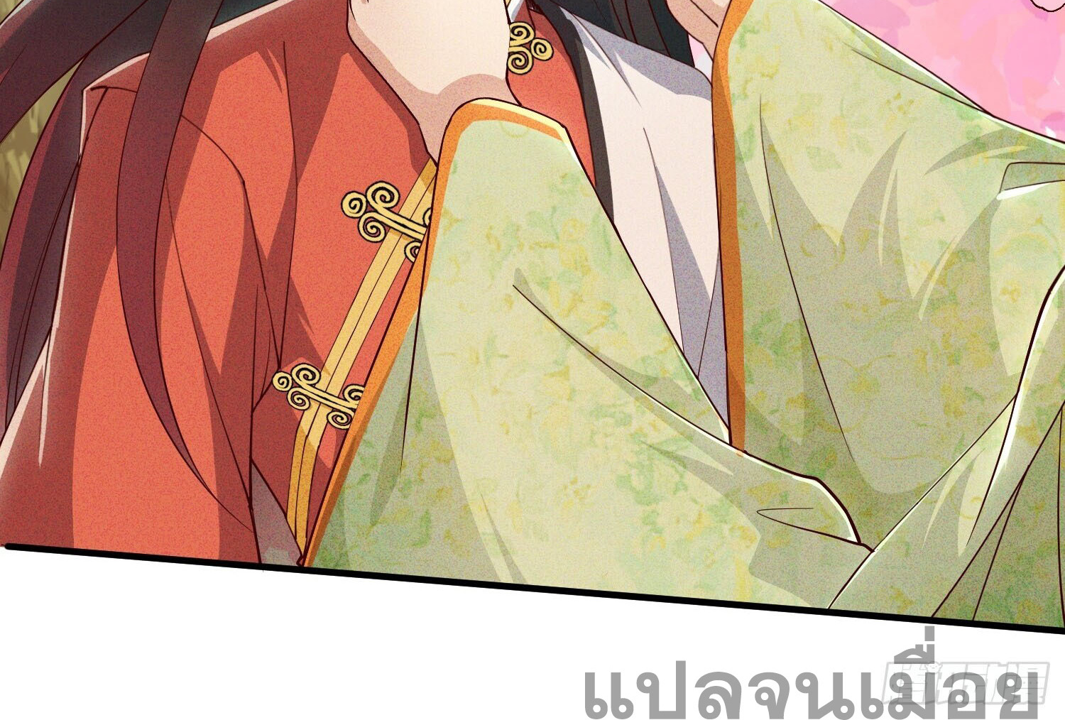 จักรพรรดิเทพสวรรค์ ตอนที่ 9 หน้า 20