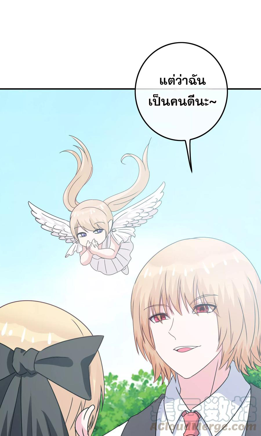 ฉันคือผู้พิทักษ์ เหล่าสาวงามในรั้วโรงเรียน ตอนที่ 7 หน้า 11