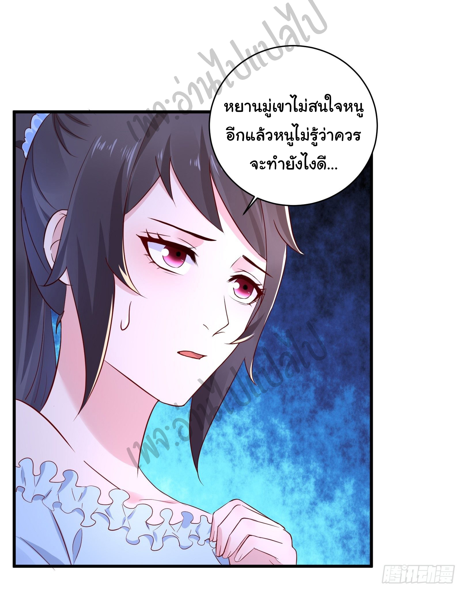 Best system Investors in the city ตอนที่ 21 หน้า 15