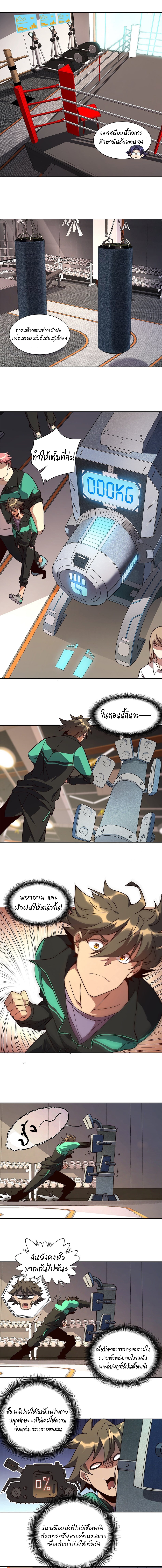 ผู้คนบนโลกใบนี้ช่างโหดร้าย(Earthlings are Insane) ตอนที่ 5 หน้า 6