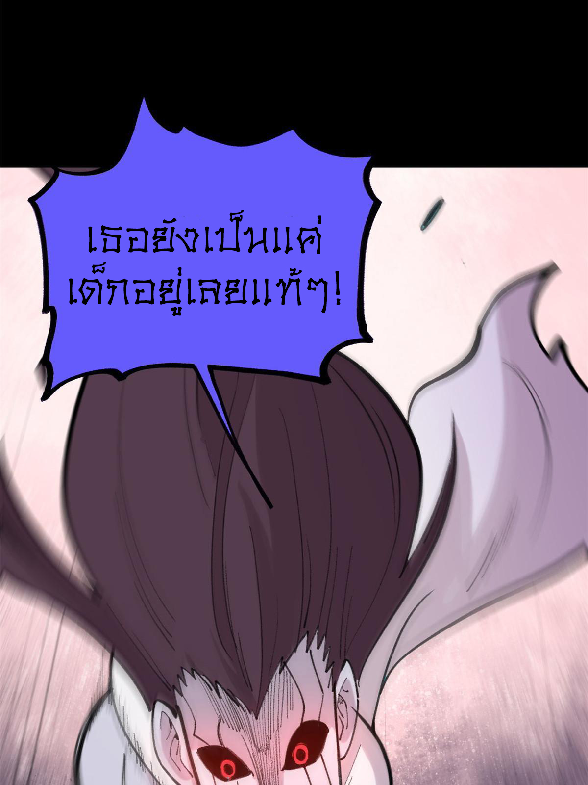 ผู้เล่นสุดโฉด ตอนที่ 34 หน้า 3