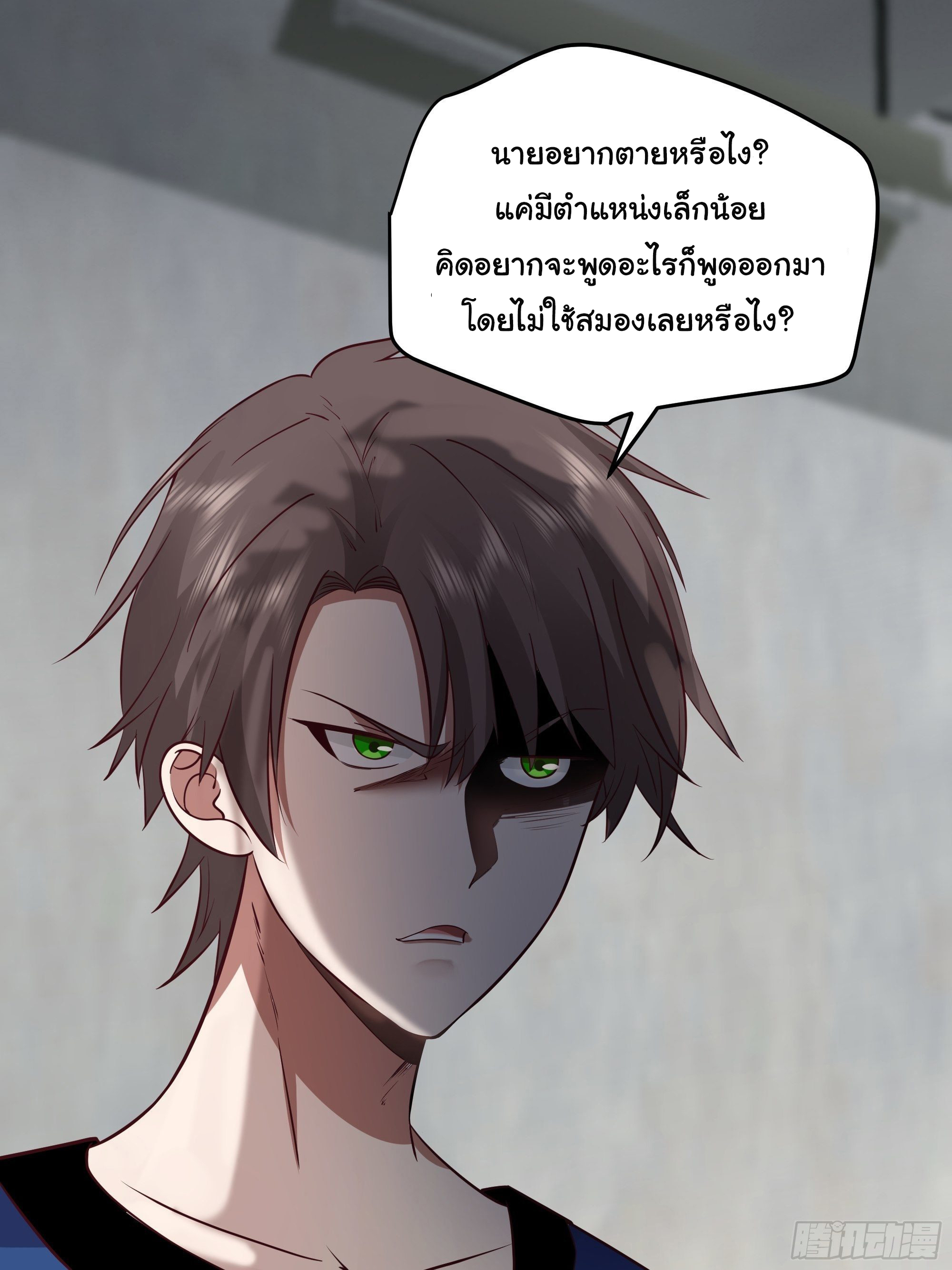 ผมไม่ได้อยากกลับมาเกิดใหม่เลยจริงๆ ตอนที่ 15 หน้า 40