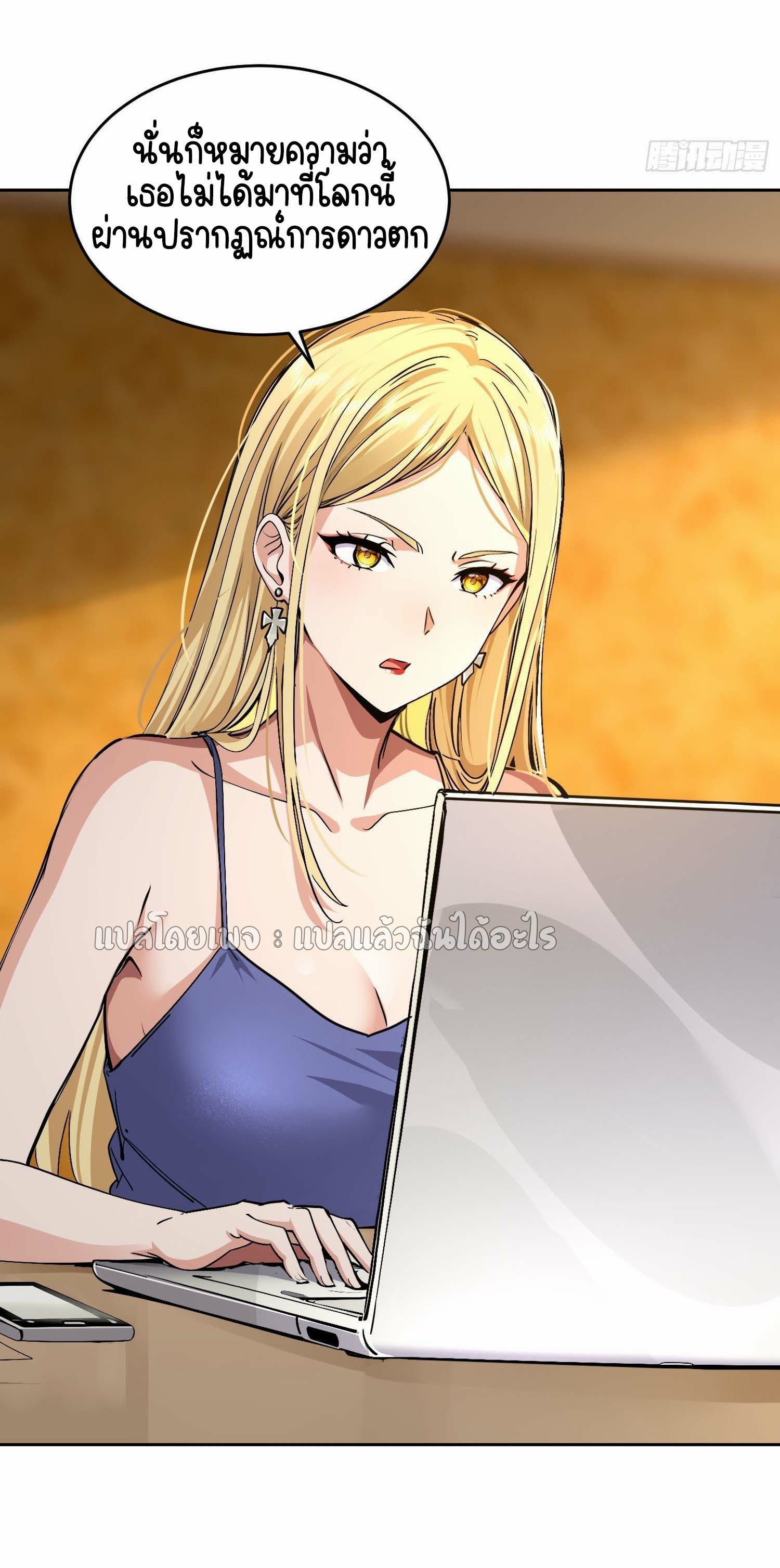 เป้าหมายของฉันคือเปิดฮาเร็มในต่างโลก ตอนที่ 28 หน้า 35