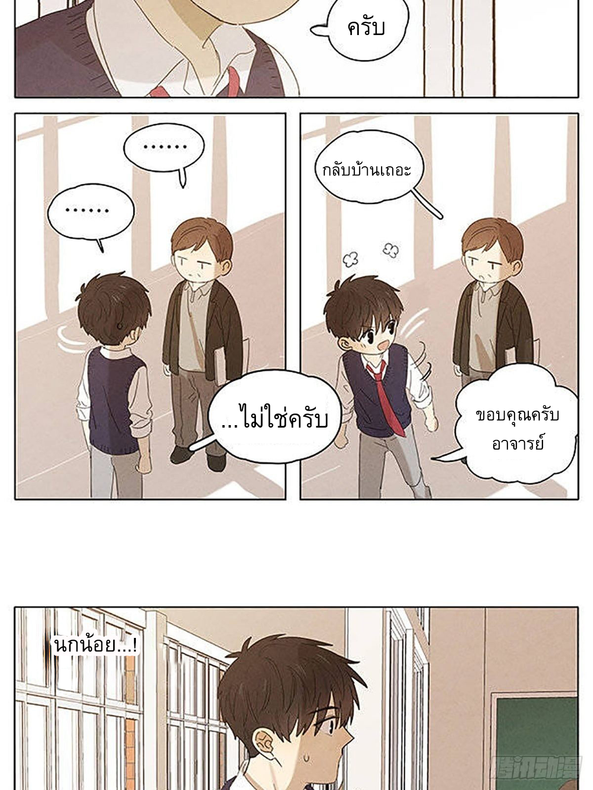 Secret love แอบรัก ตอนที่ 19 หน้า 25