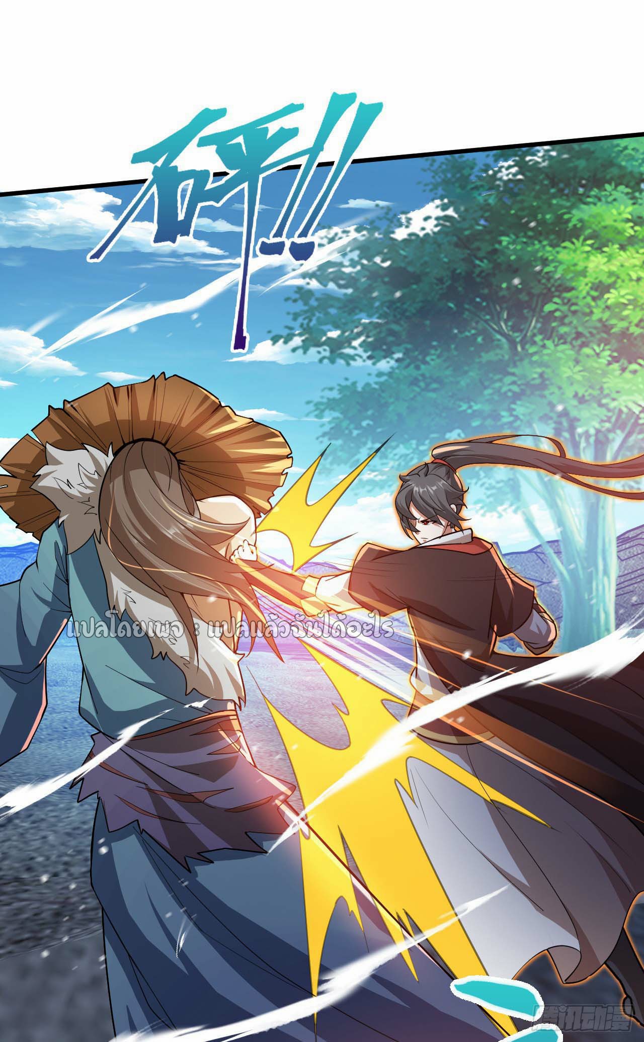 (ชนจีน)จุติเทพจักรพรรดิเกิดมาทั้งทีมีคะแนนเป็นล้าน ตอนที่ 66 หน้า 14