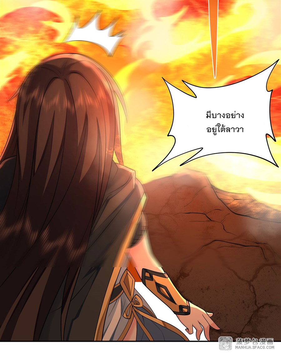 ศิษย์ของข้าล้วนมีอนาคตที่ยิ่งใหญ่ (ชนจีน) ตอนที่ 9 หน้า 42