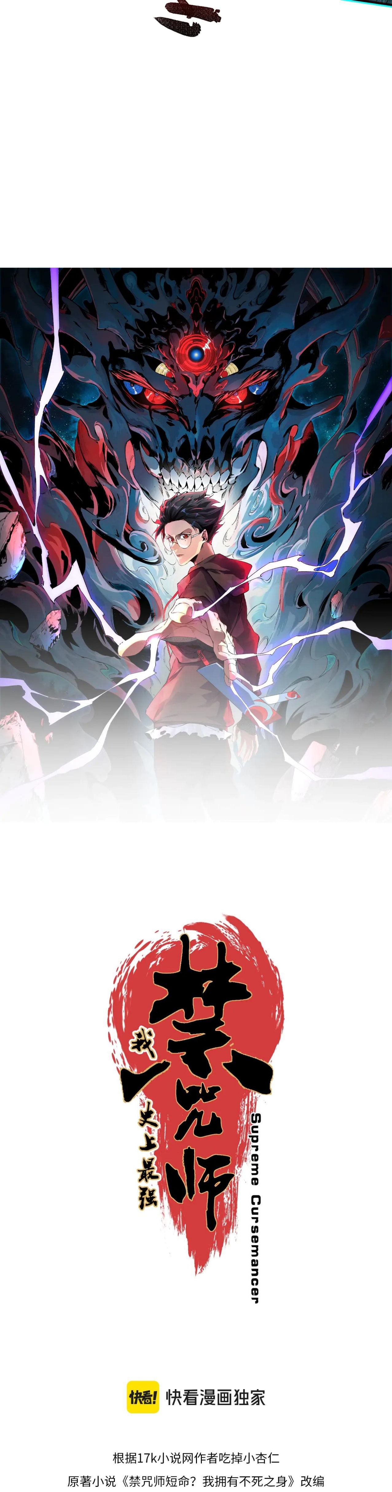 Supreme Curse Master ตอนที่ 10 หน้า 3