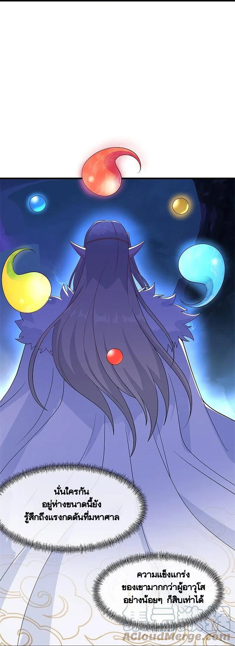 peerless battle spirit ตอนที่ 399 หน้า 12