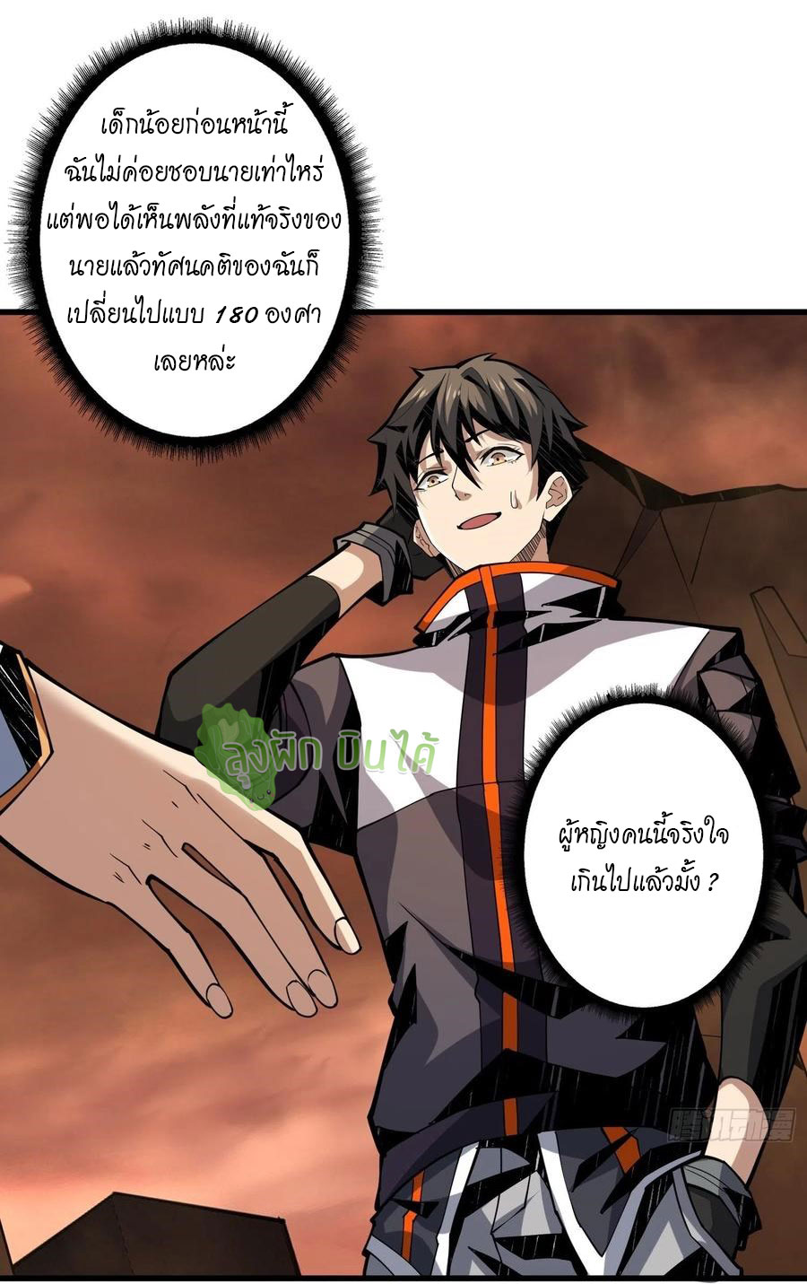 (ชนจีน) IT STARTS WITH A KINGPIN ACCOUNT - จุติจอมราชัน ตอนที่ 86 หน้า 13