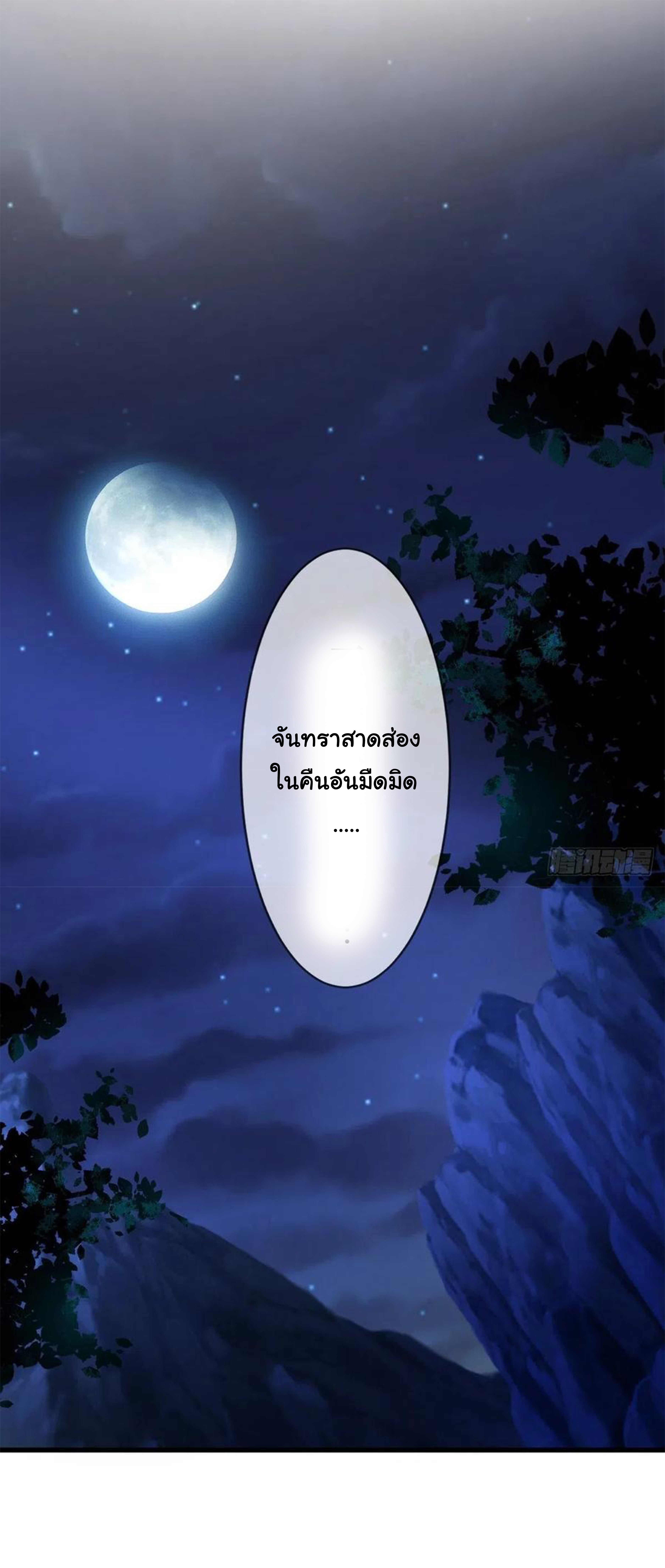 จักรพรรดินีสงคราม เกิดใหม่ในโลกซอมบี้ (Empress of the last days) จบ ตอนที่ 34 หน้า 21