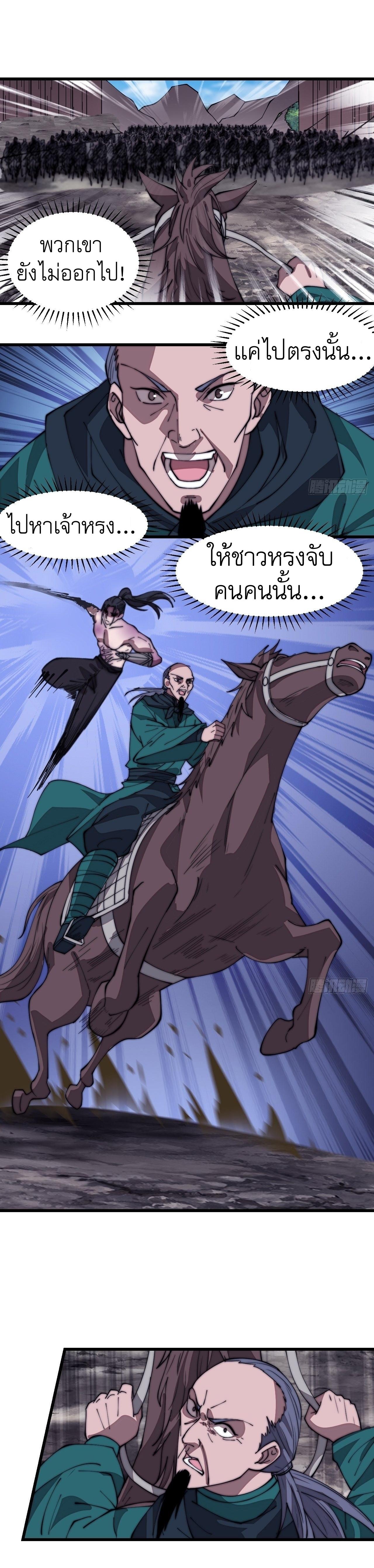 Starting a Mountain ตอนที่ 315 หน้า 10