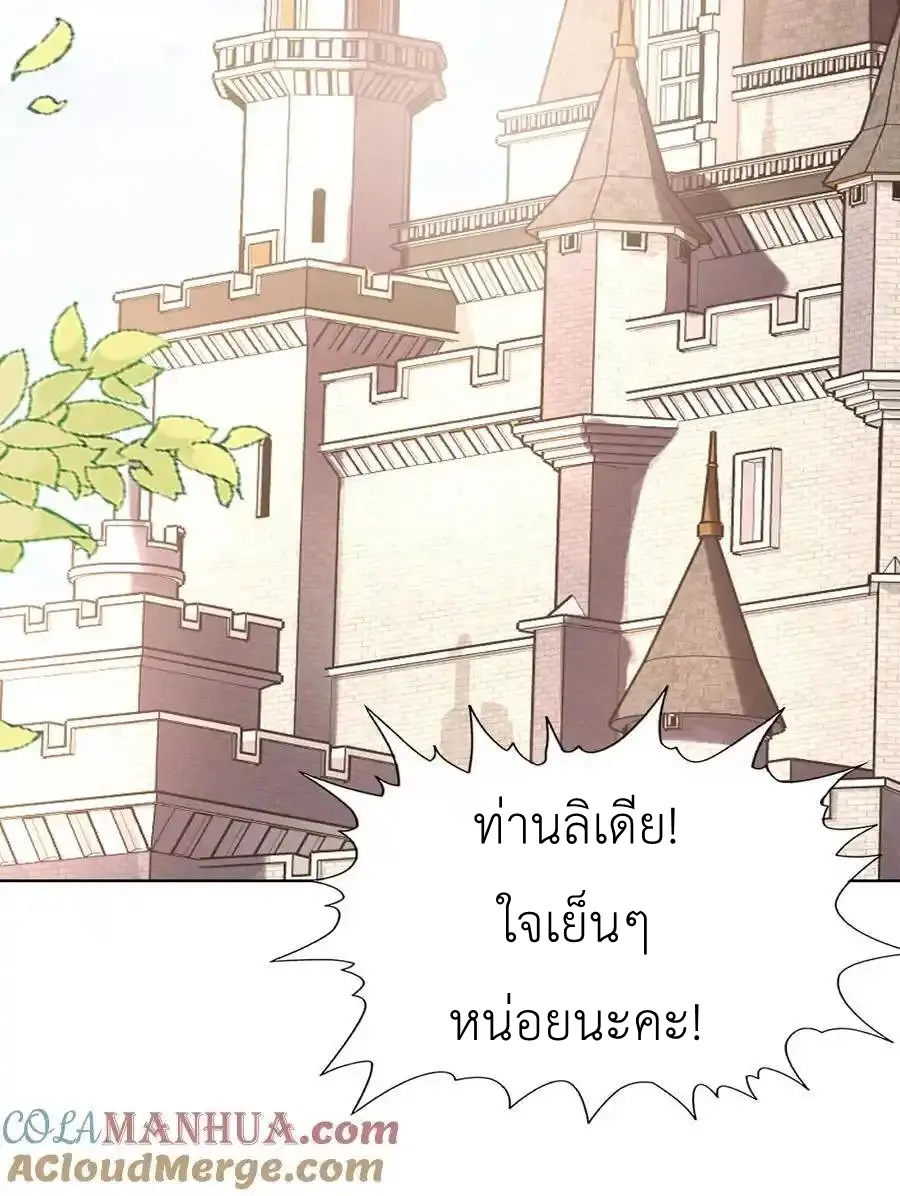 My Harem Is Entirely Female Demon Villains ตอนที่ 113 หน้า 58
