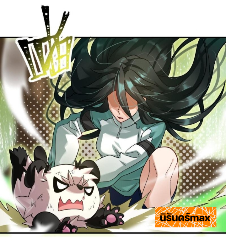 สัตว์ประหลาดที่ไร้หลักวิทยาศาสตร์ ตอนที่ 8 หน้า 24