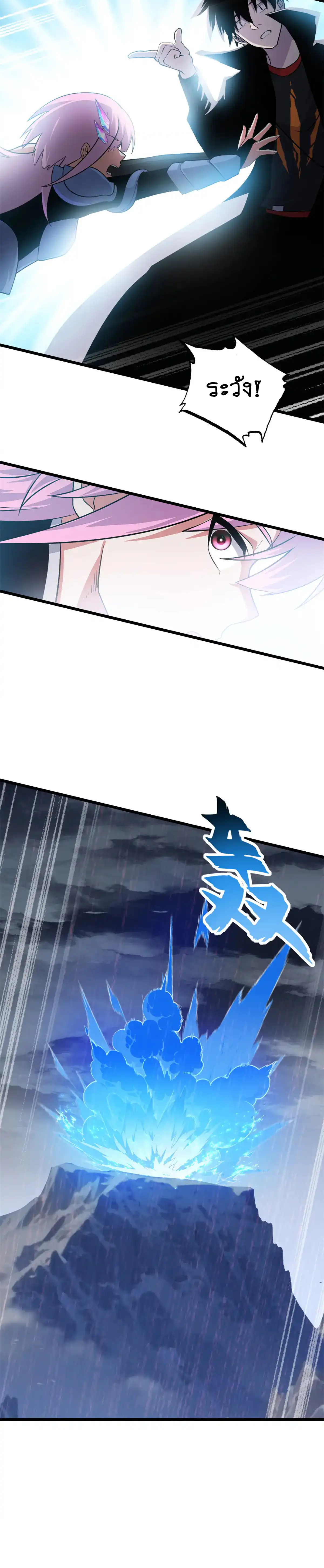 Super god pet shop - ร้านค้าสุดยอดสัตว์เลี้ยงระดับพระเจ้า (ชนจีน) ตอนที่ 164 หน้า 21