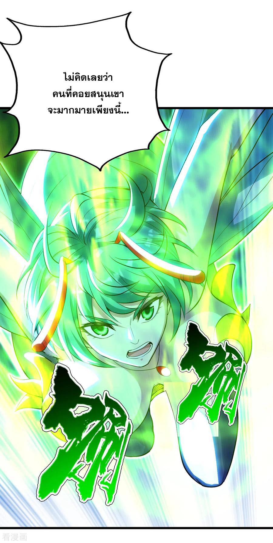 เทพอสูรสยบฟ้า ตอนที่ 186 หน้า 7